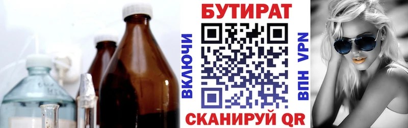 Бутират 99%  цена   Нижний Тагил 