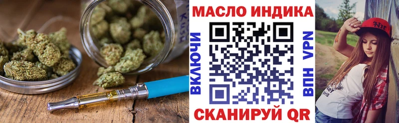 ТГК концентрат  omg как зайти  Нижний Тагил 
